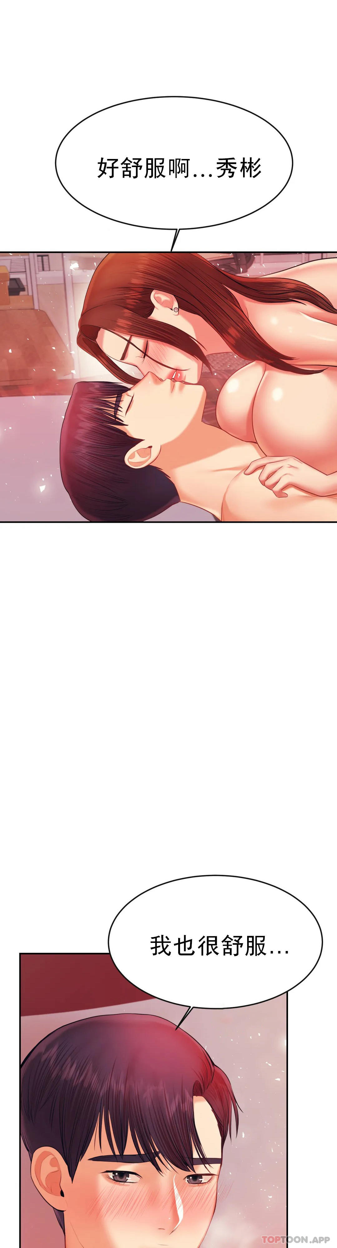 《輔導老師》漫画 第16话-再做一次