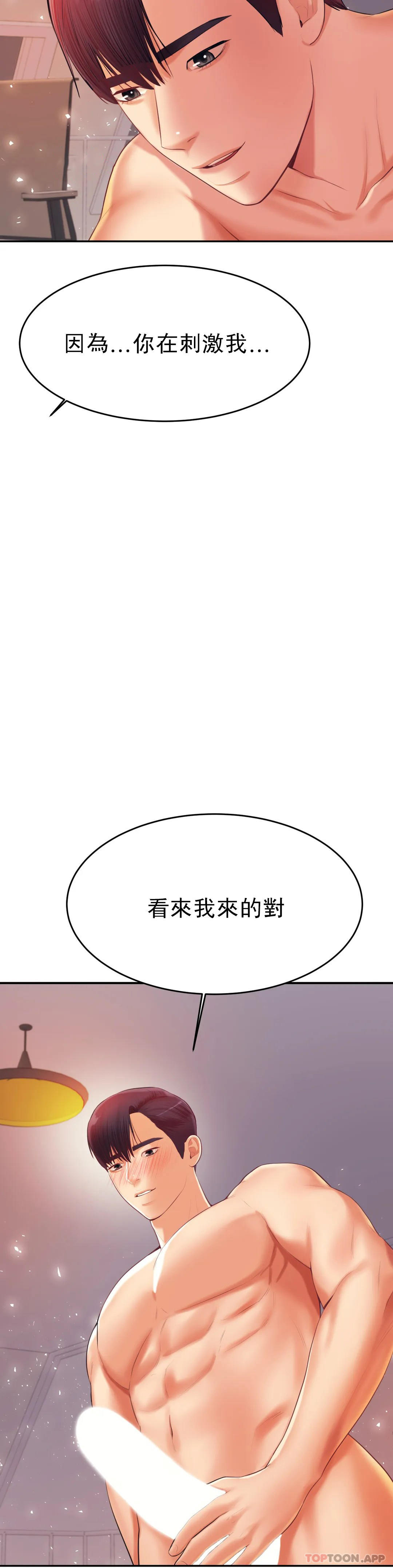 《輔導老師》漫画 第16话-再做一次