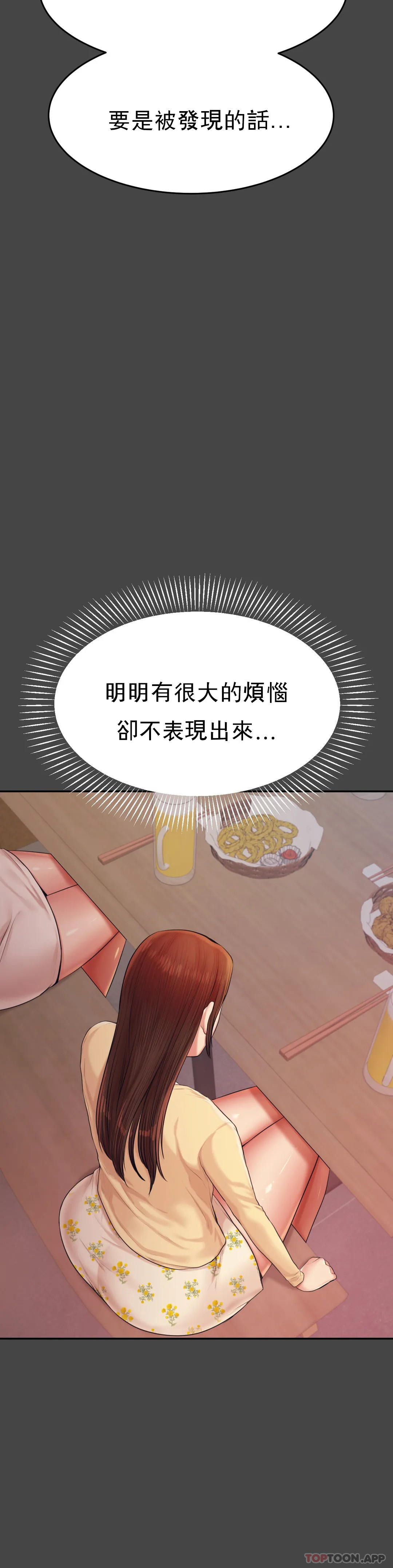 《輔導老師》漫画 第16话-再做一次
