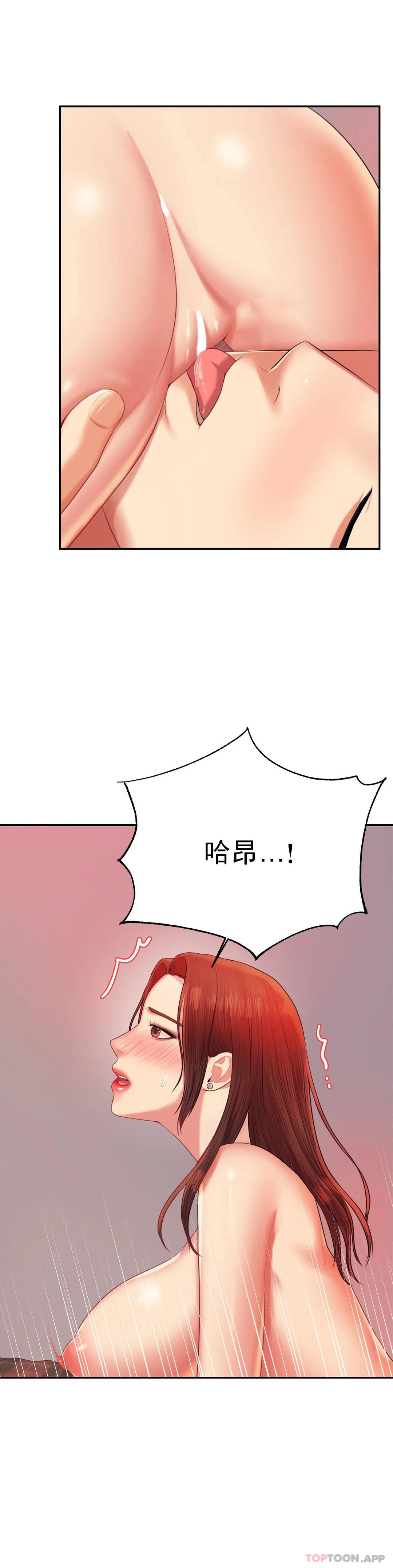 《輔導老師》漫画 第16话-再做一次