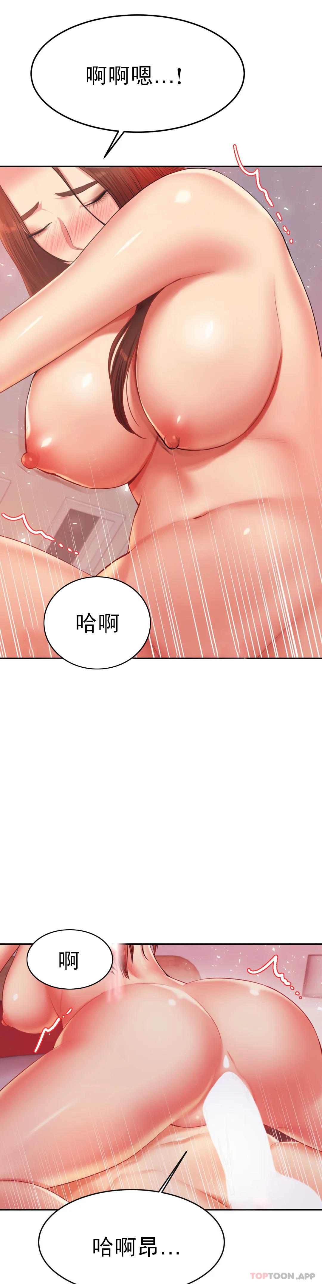 《輔導老師》漫画 第16话-再做一次