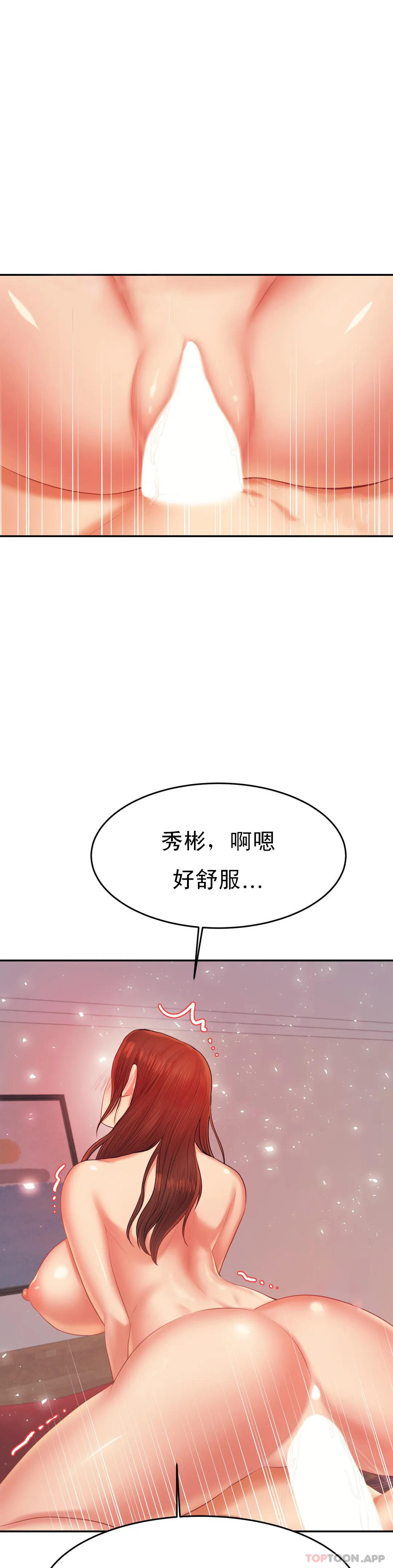 《輔導老師》漫画 第16话-再做一次