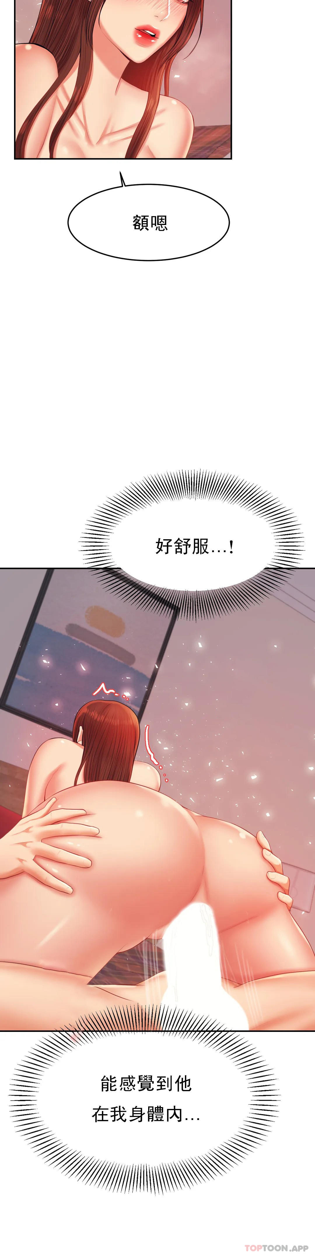 《輔導老師》漫画 第16话-再做一次