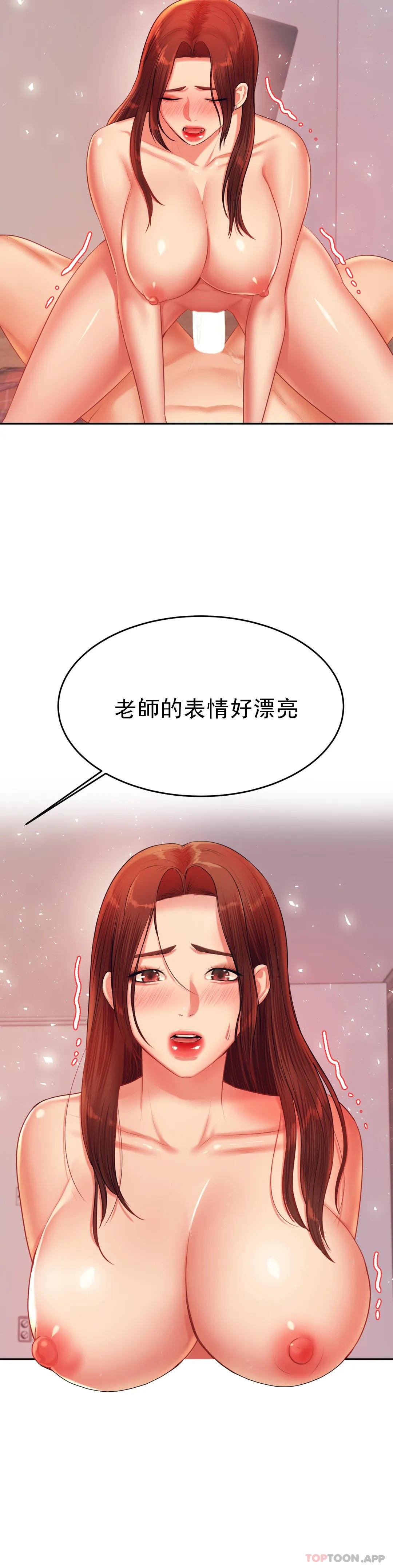 《輔導老師》漫画 第16话-再做一次