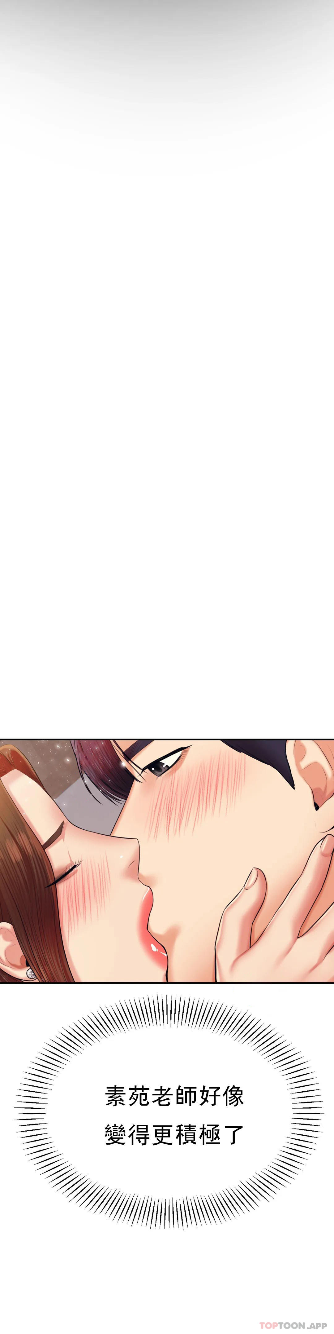 《輔導老師》漫画 第16话-再做一次