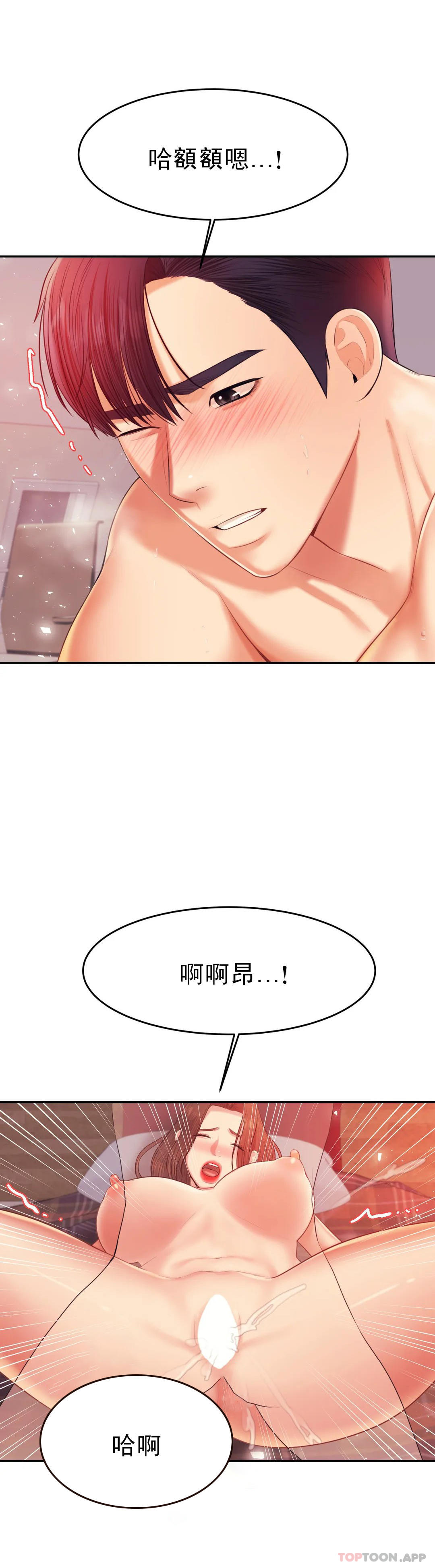 《輔導老師》漫画 第17話-遵守約定