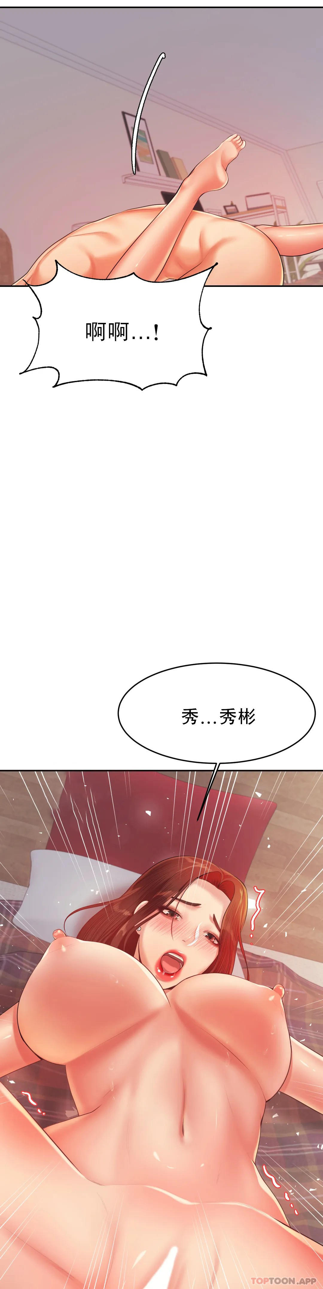 《輔導老師》漫画 第17話-遵守約定