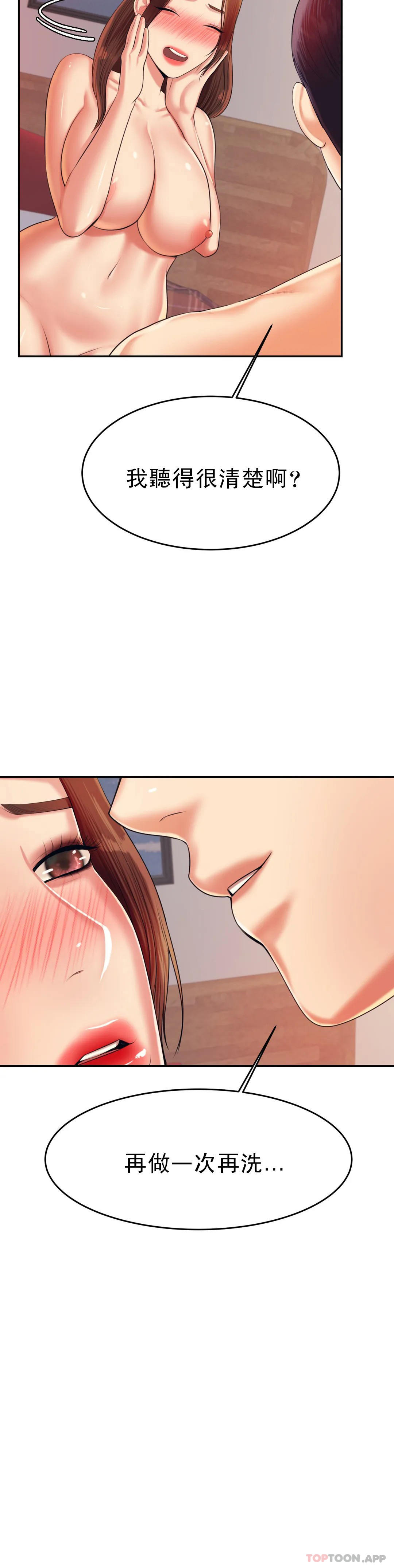 《輔導老師》漫画 第17話-遵守約定
