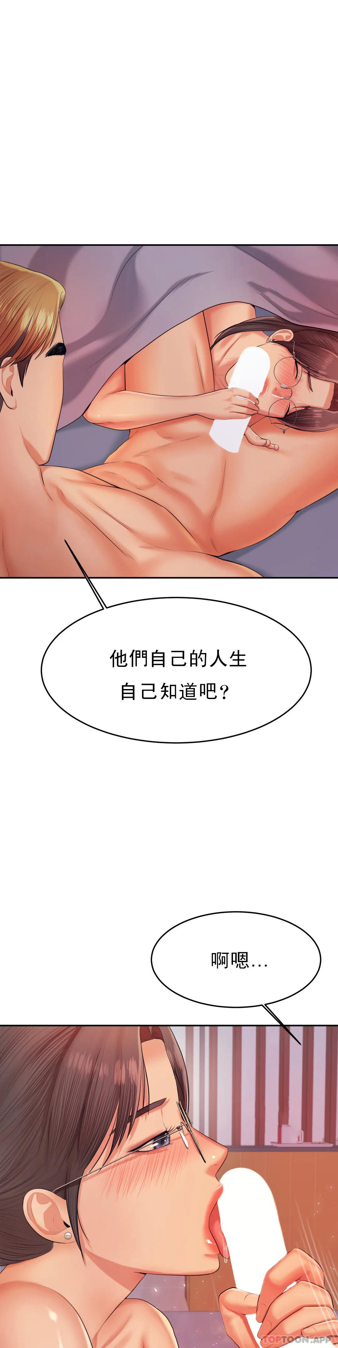 《輔導老師》漫画 第17話-遵守約定
