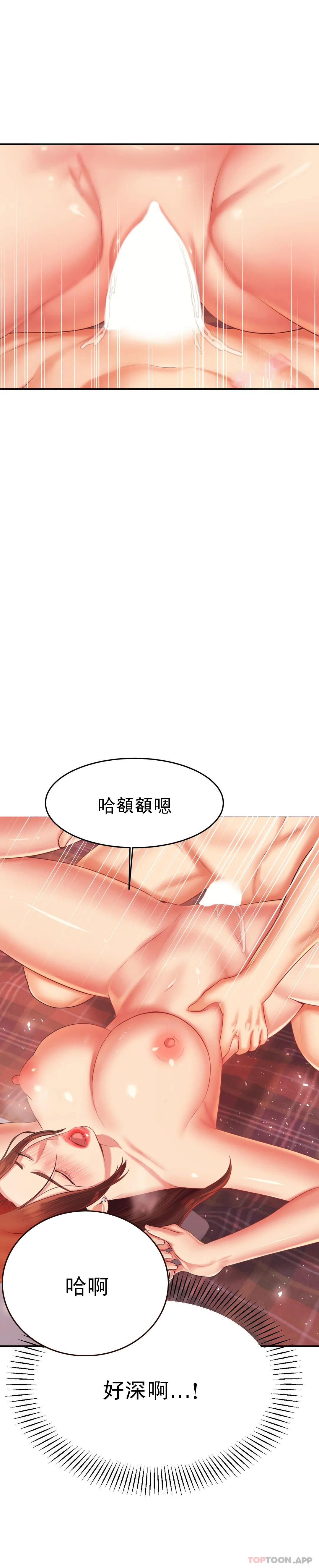 《輔導老師》漫画 第17話-遵守約定