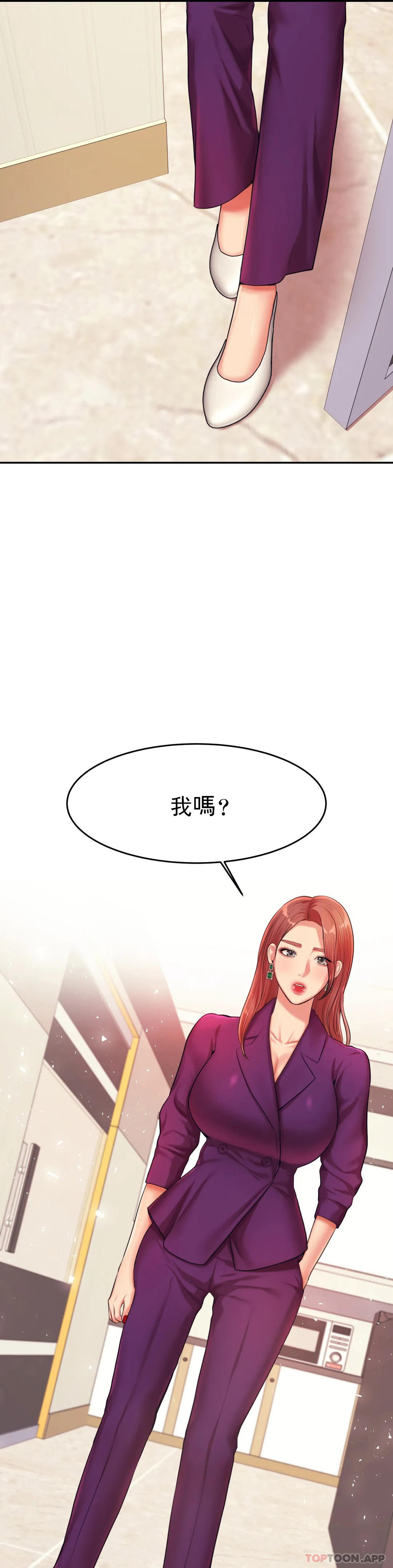《輔導老師》漫画 第17話-遵守約定