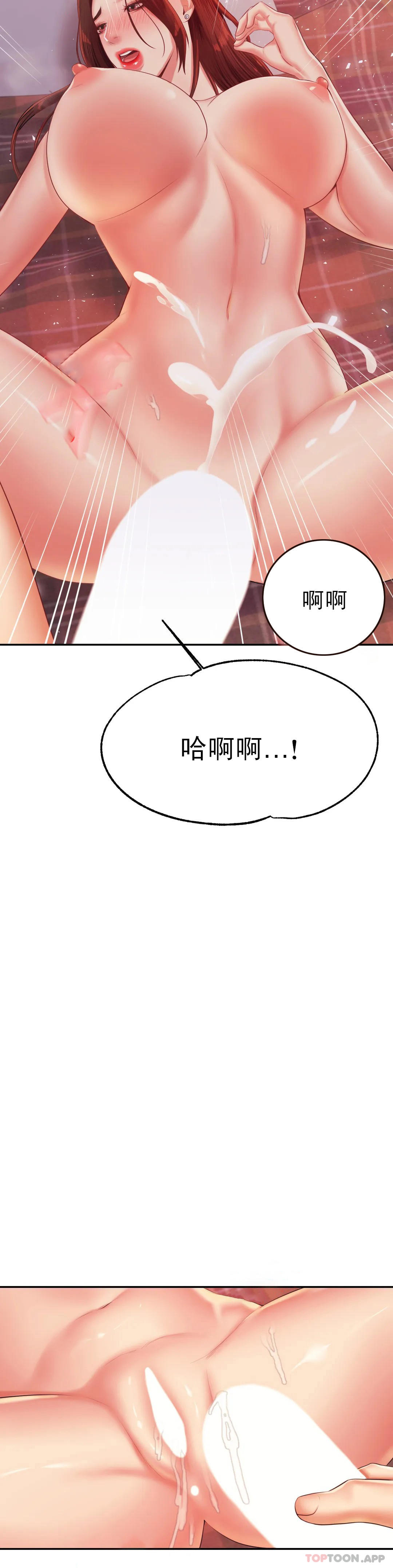 《輔導老師》漫画 第17話-遵守約定