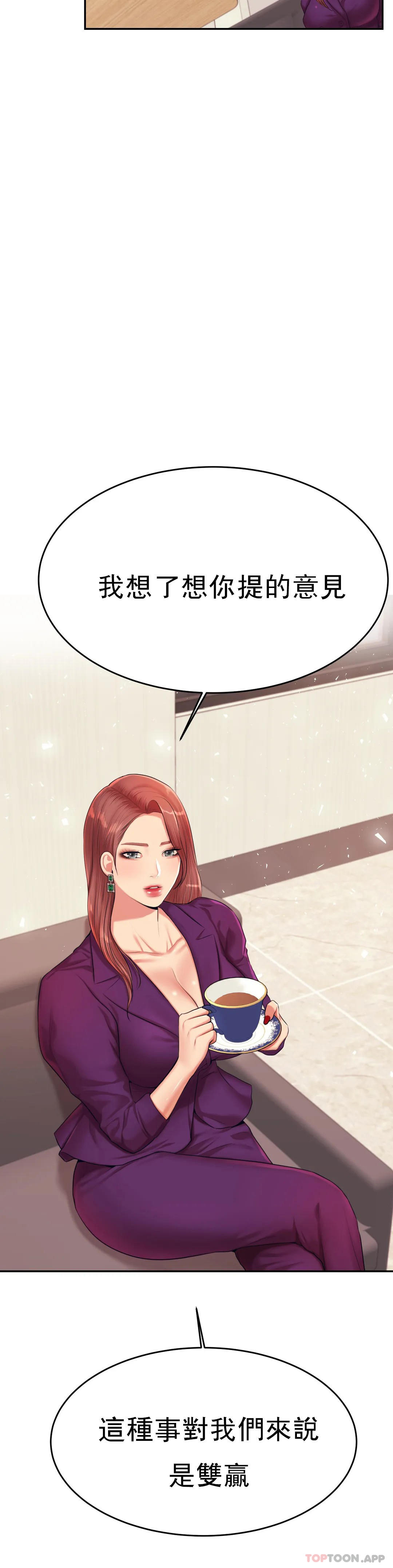 《輔導老師》漫画 第17話-遵守約定