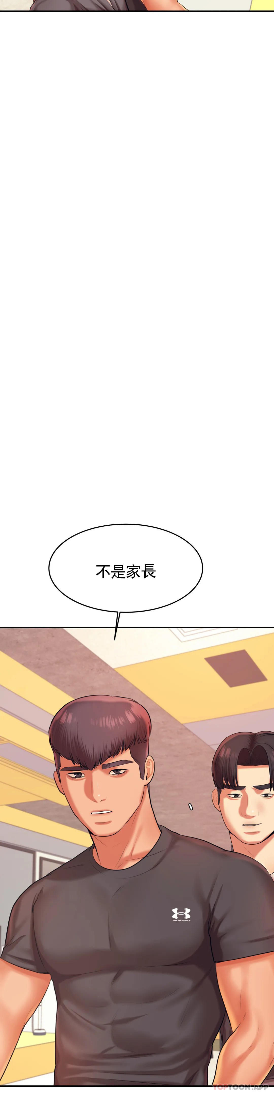 《輔導老師》漫画 第18話-外貌也很出色