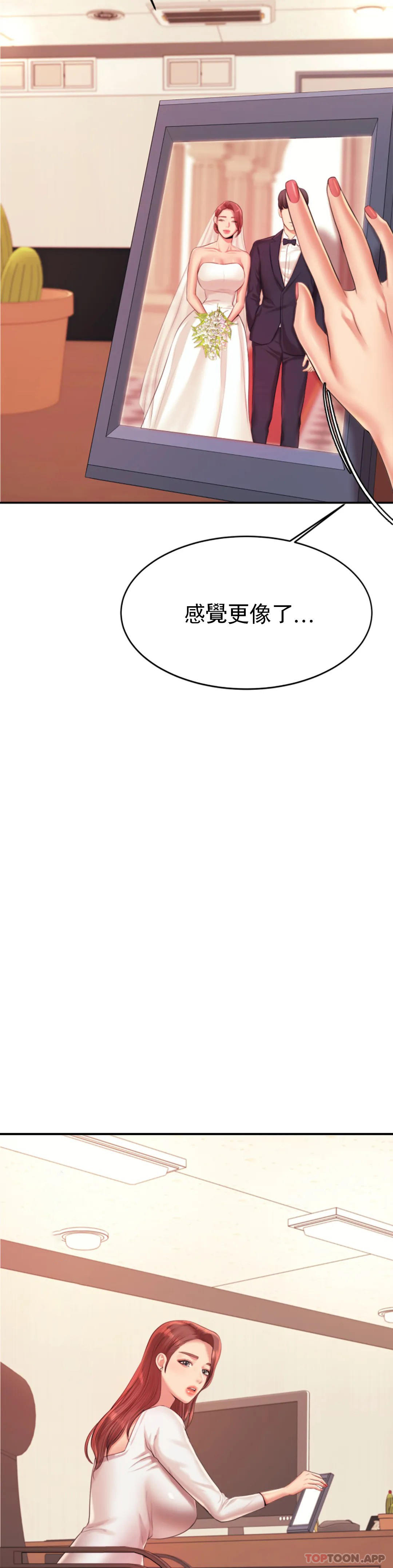 《輔導老師》漫画 第19話-不能光嘴上說