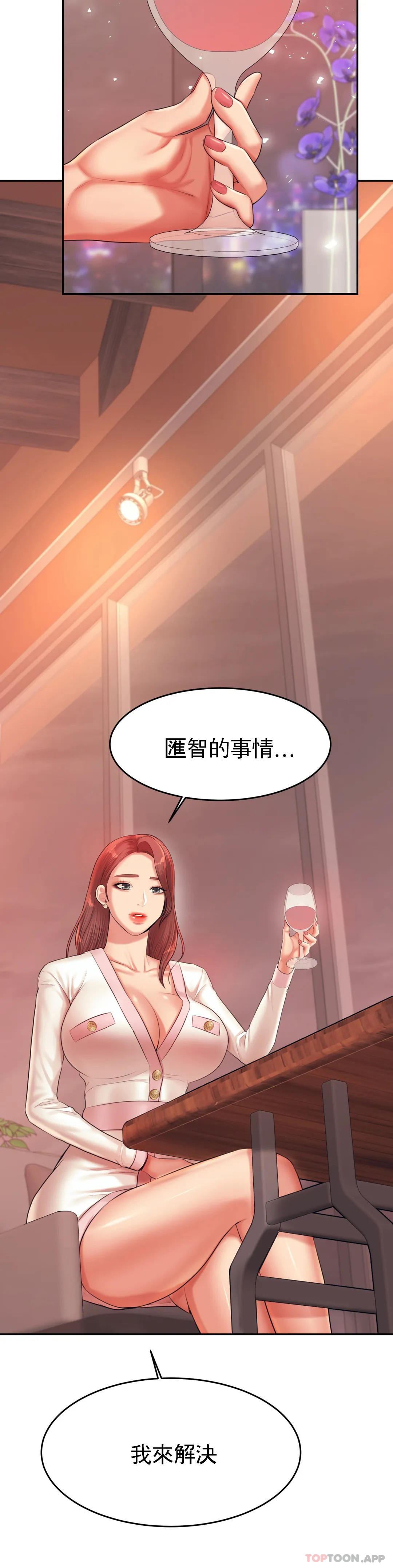 《輔導老師》漫画 第19話-不能光嘴上說