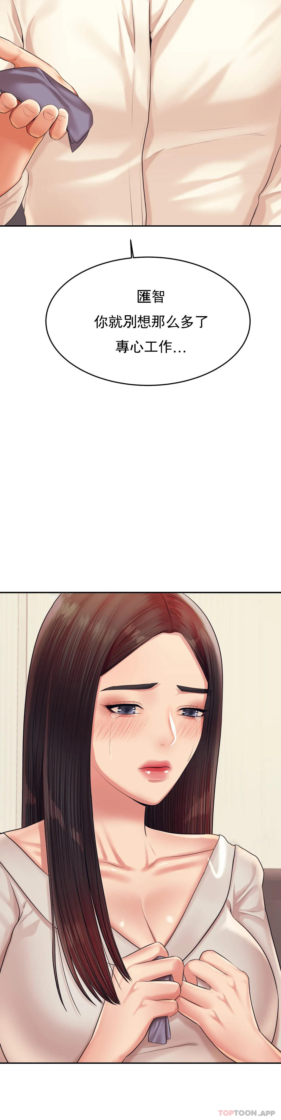 《輔導老師》漫画 第19話-不能光嘴上說