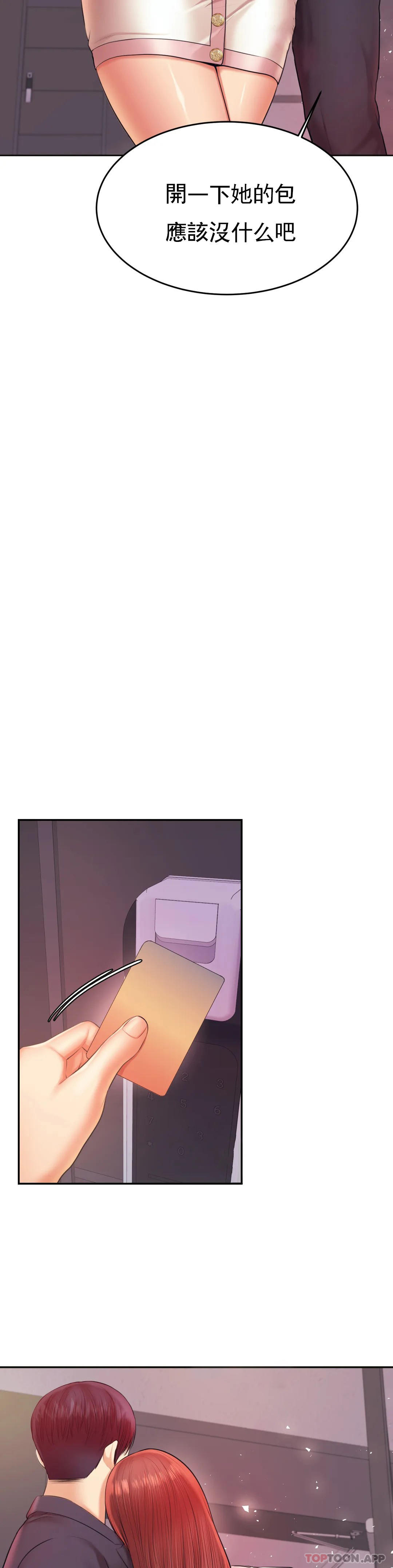 《輔導老師》漫画 第20話-我也...喜歡你
