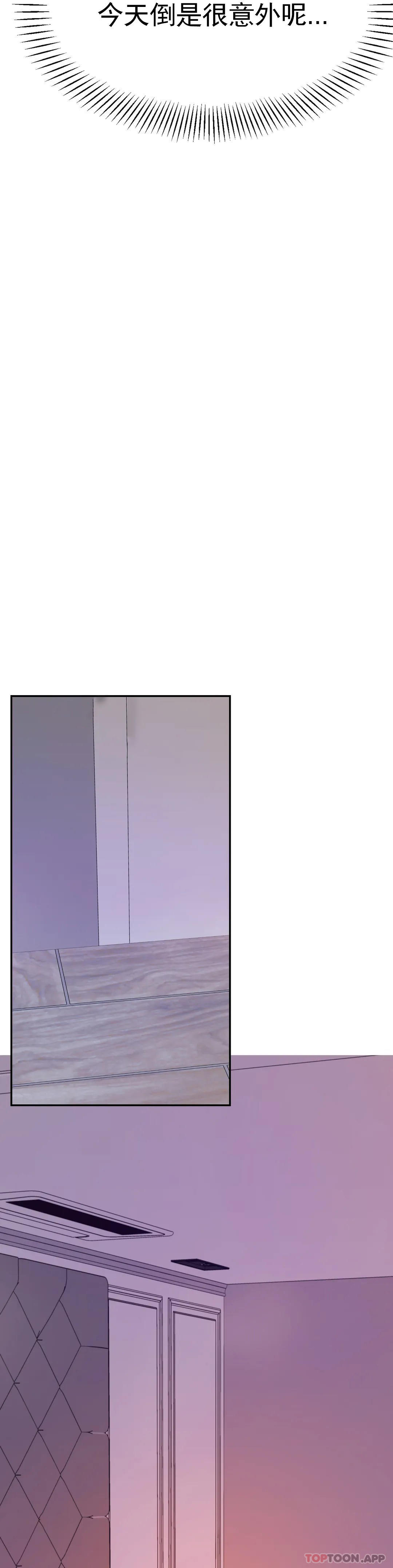 《輔導老師》漫画 第20話-我也...喜歡你