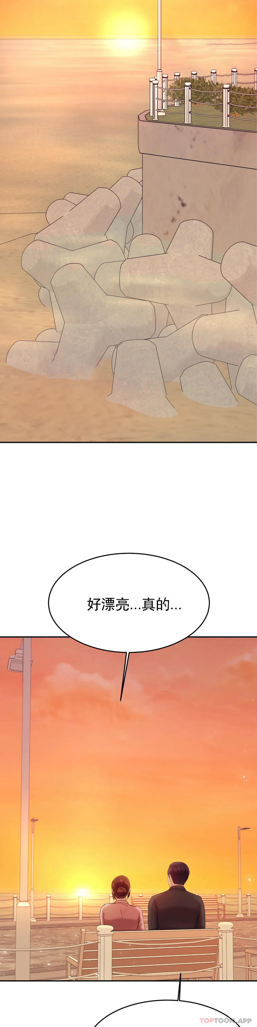 《輔導老師》漫画 第20話-我也...喜歡你