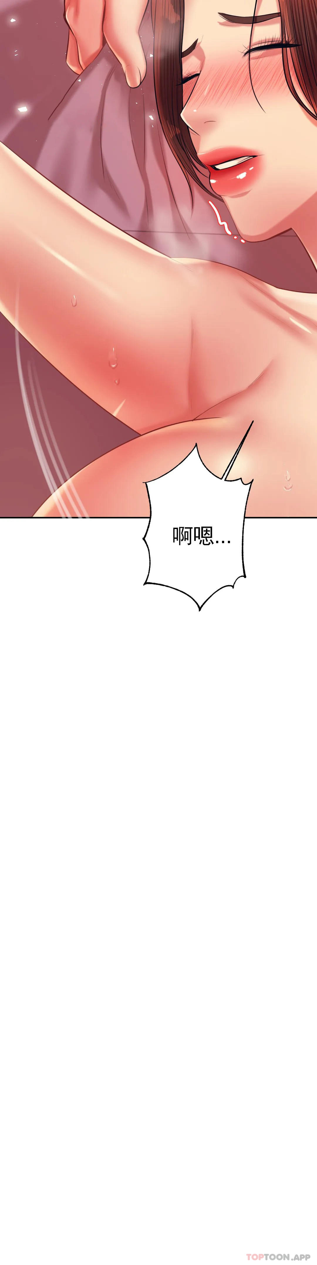 《輔導老師》漫画 第21話-我想感受你