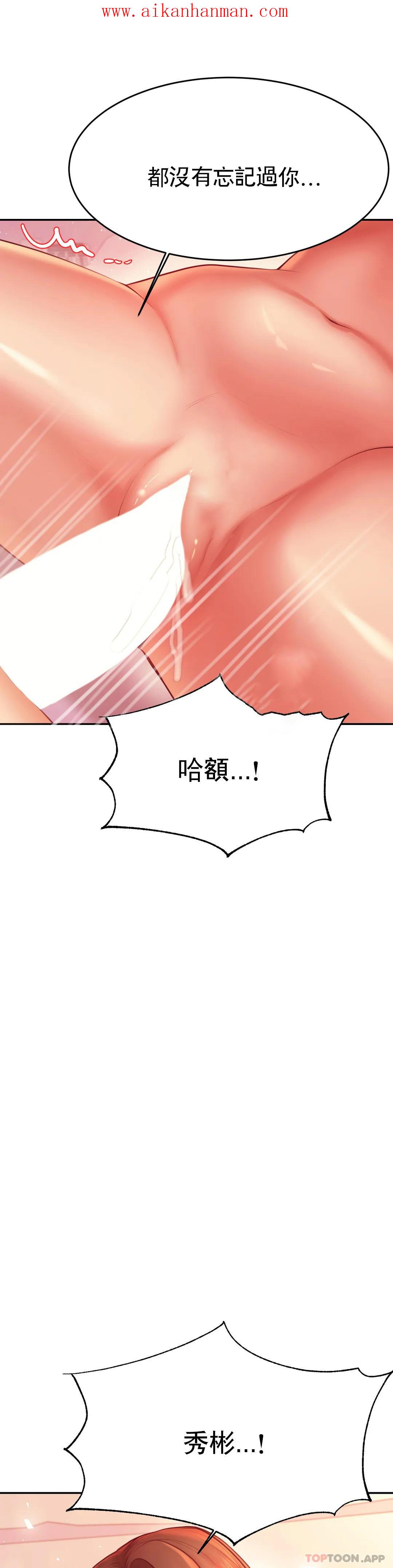 《輔導老師》漫画 第22話-讓人有些恍惚