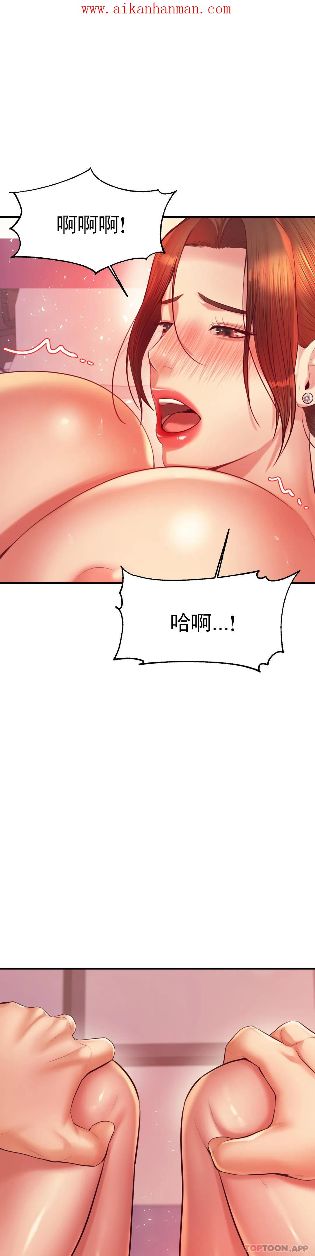 《輔導老師》漫画 第22話-讓人有些恍惚