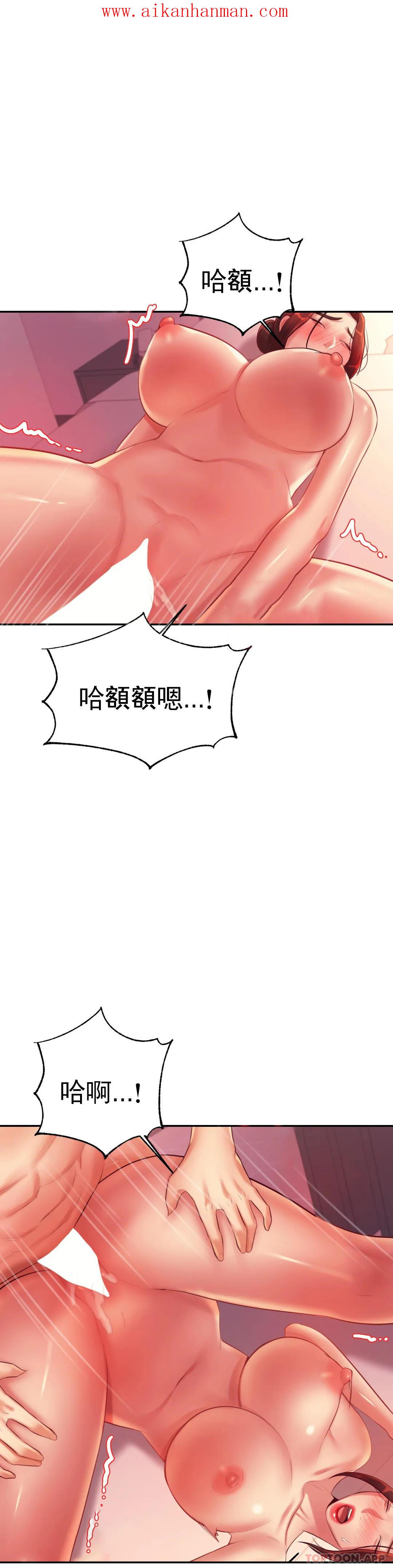 《輔導老師》漫画 第22話-讓人有些恍惚
