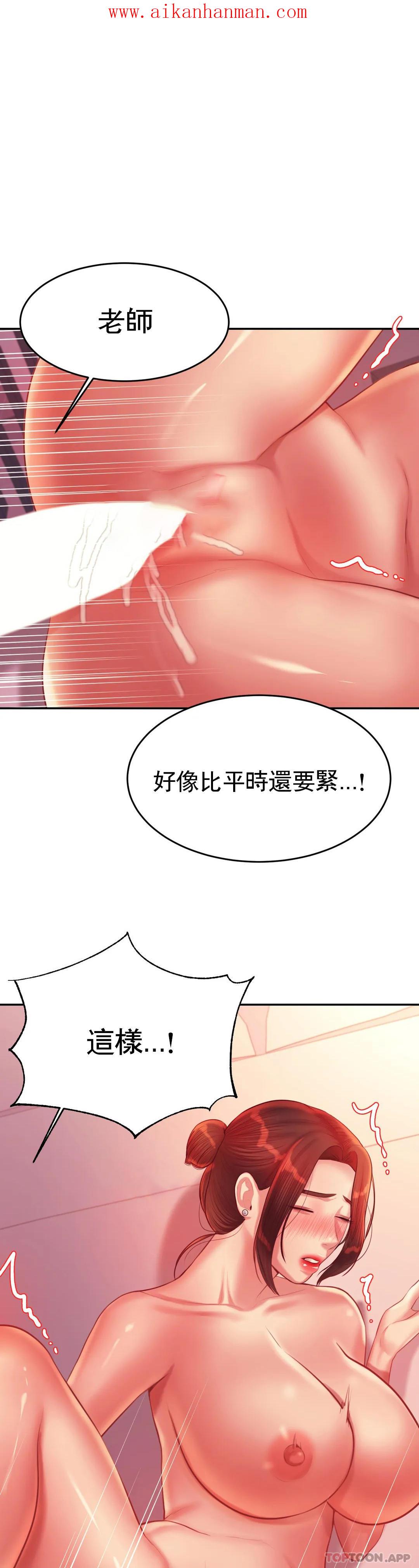 《輔導老師》漫画 第22話-讓人有些恍惚