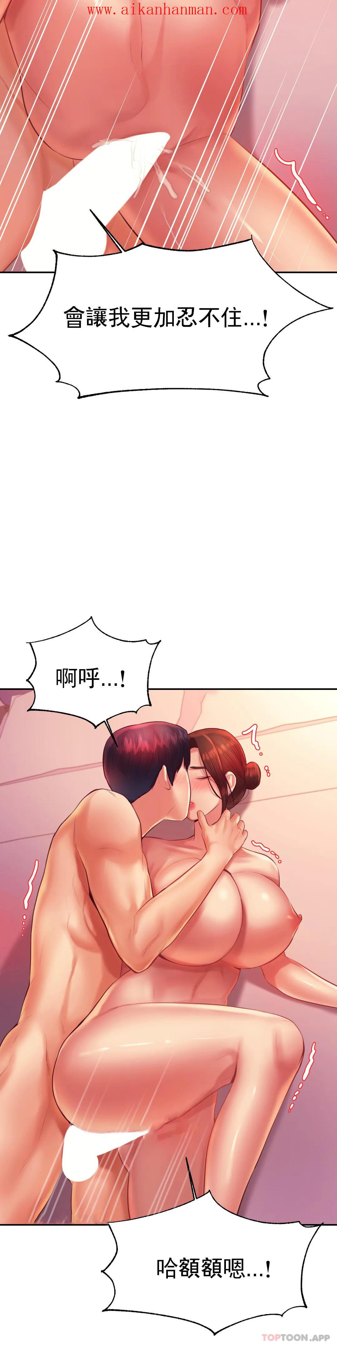 《輔導老師》漫画 第22話-讓人有些恍惚