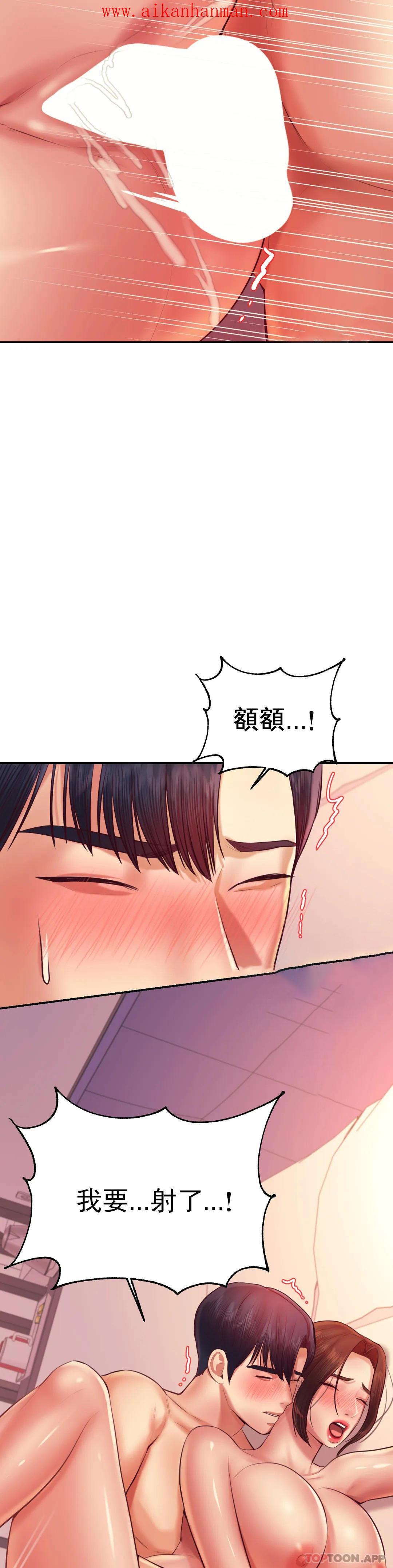 《輔導老師》漫画 第22話-讓人有些恍惚