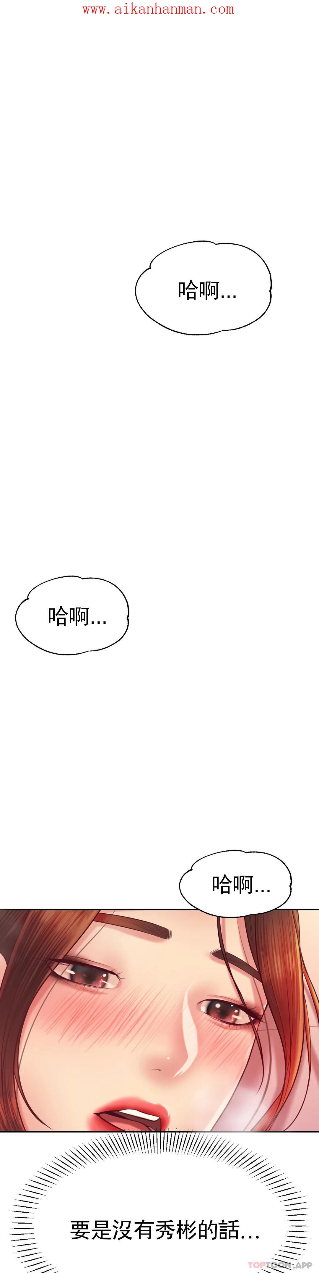 《輔導老師》漫画 第22話-讓人有些恍惚