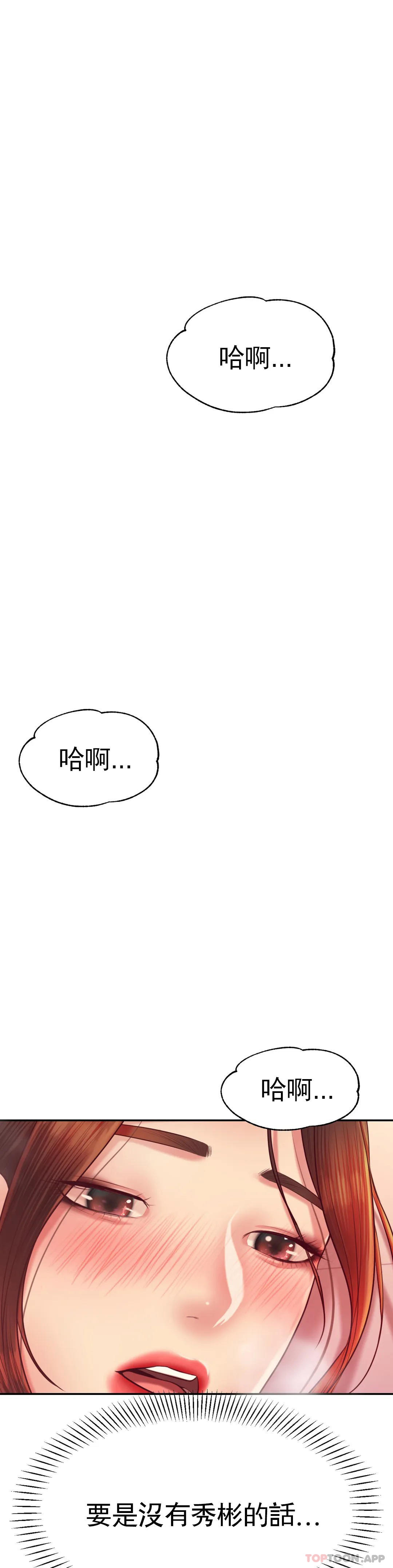 《輔導老師》漫画 第23話-繼續用力