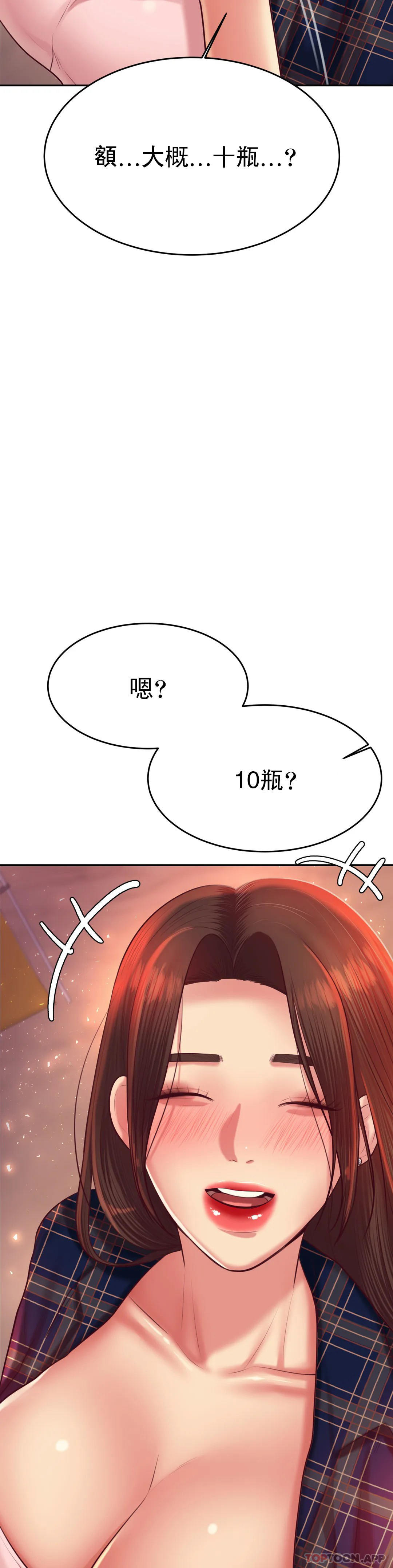 《輔導老師》漫画 第23話-繼續用力