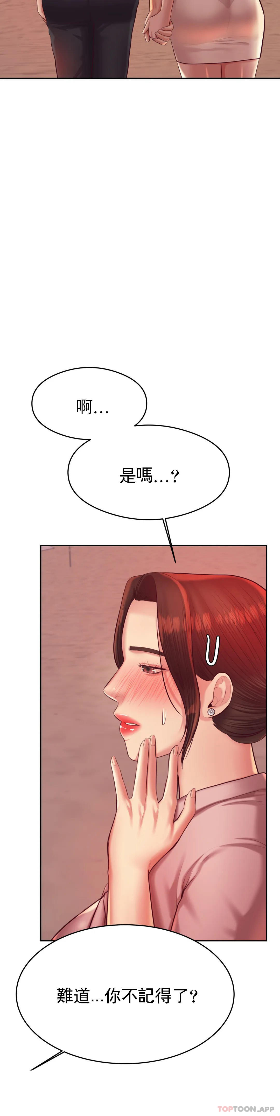 《輔導老師》漫画 第23話-繼續用力