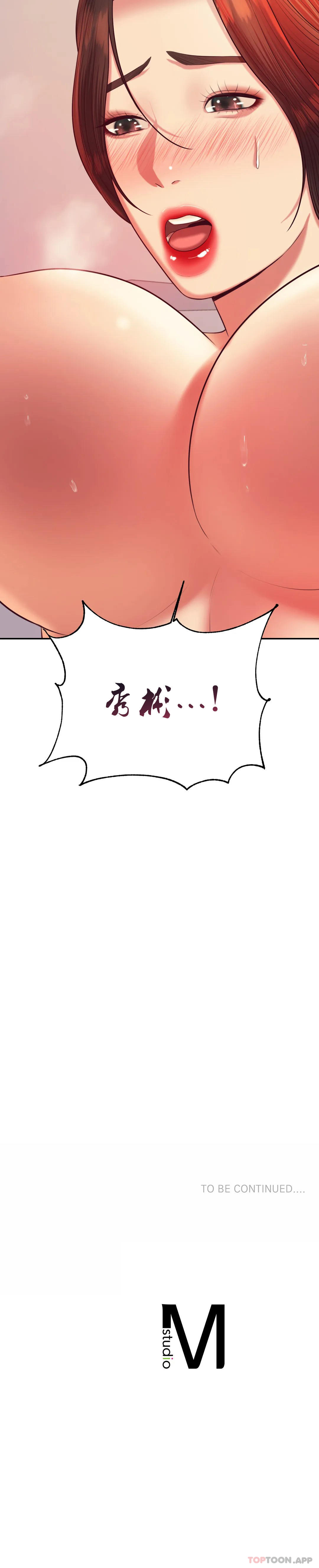 《輔導老師》漫画 第23話-繼續用力