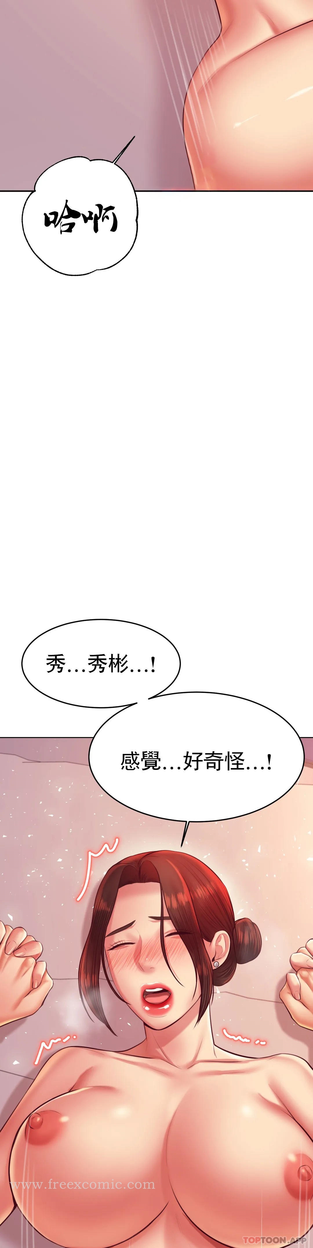 《輔導老師》漫画 第24話-我要吞下去