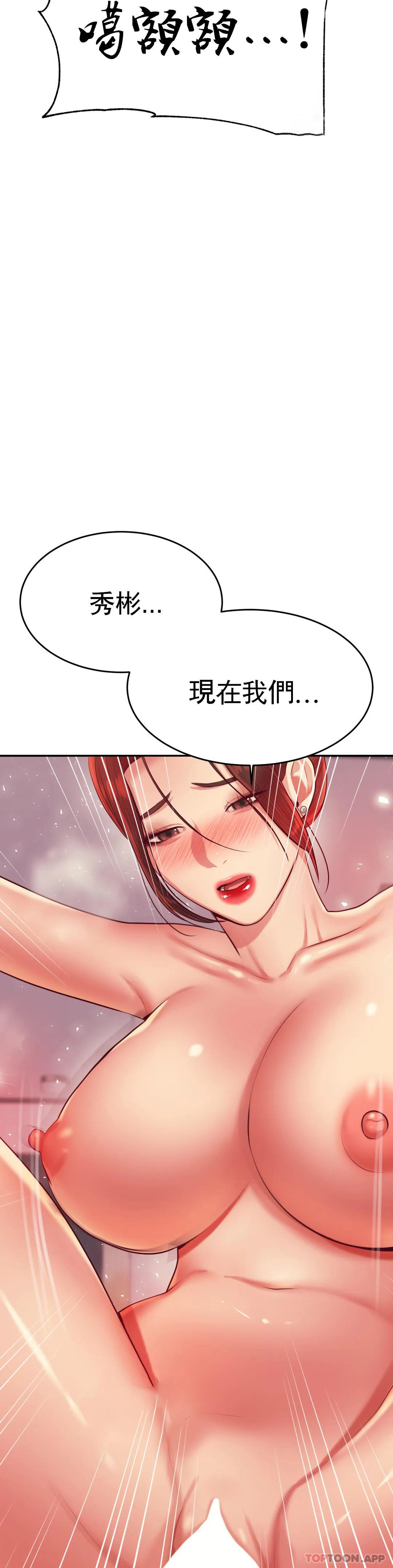 《輔導老師》漫画 第24話-我要吞下去