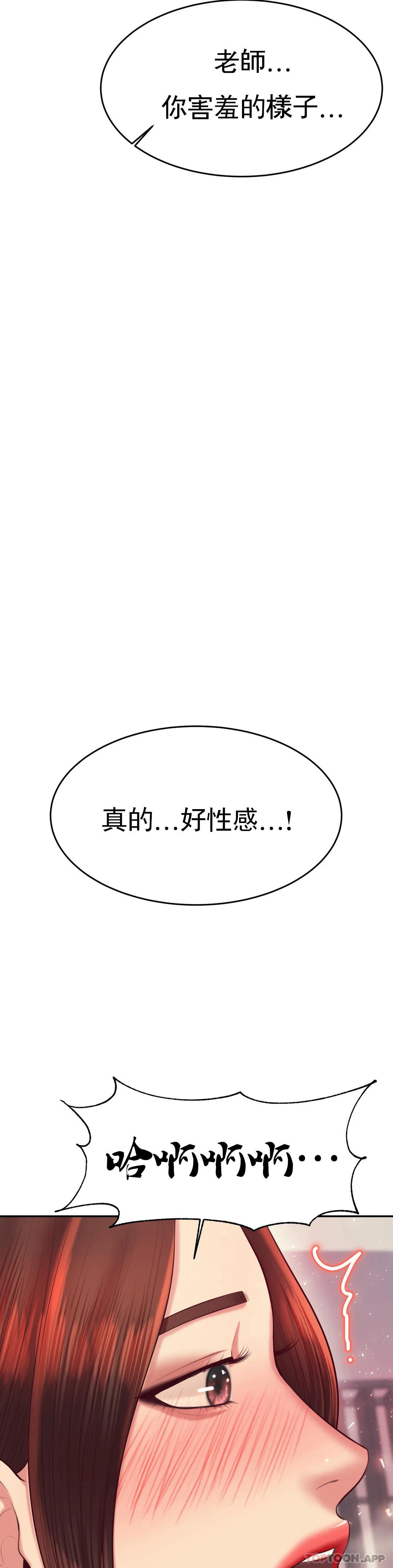《輔導老師》漫画 第24話-我要吞下去