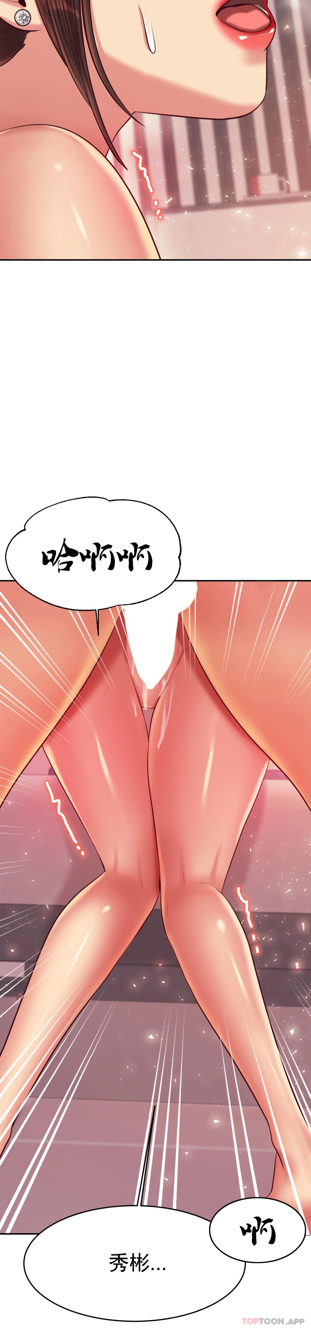 《輔導老師》漫画 第24話-我要吞下去