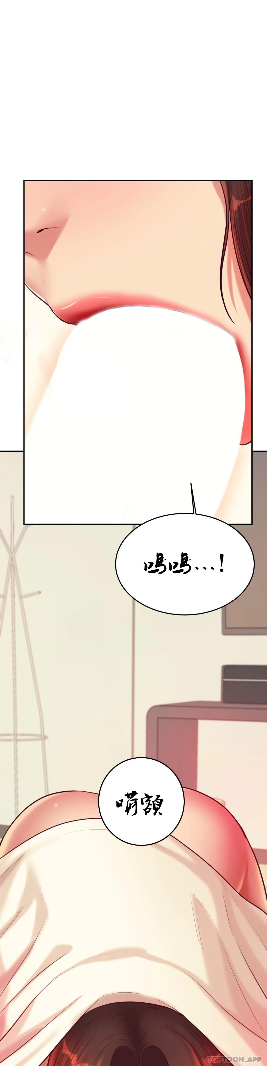 《輔導老師》漫画 第24話-我要吞下去