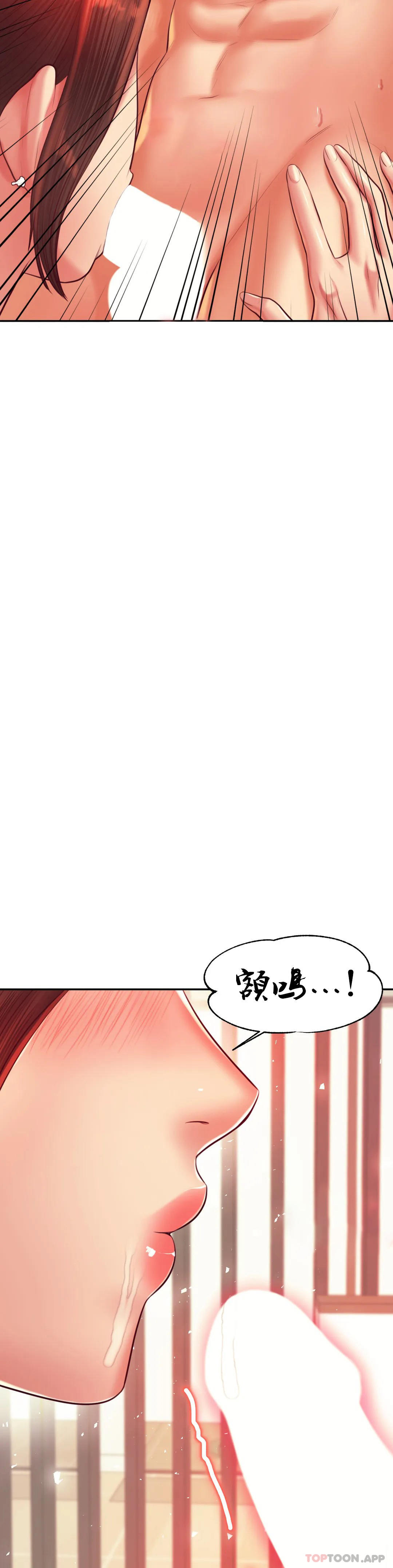 《輔導老師》漫画 第24話-我要吞下去