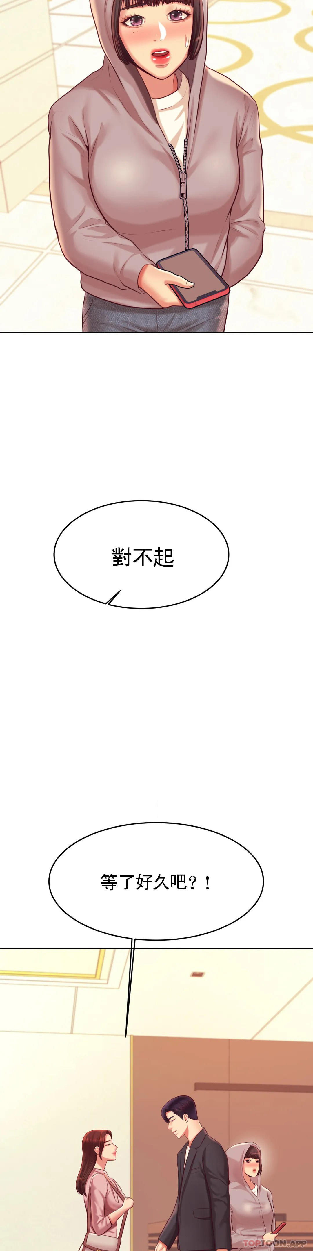 《輔導老師》漫画 第25話-特別的禮物
