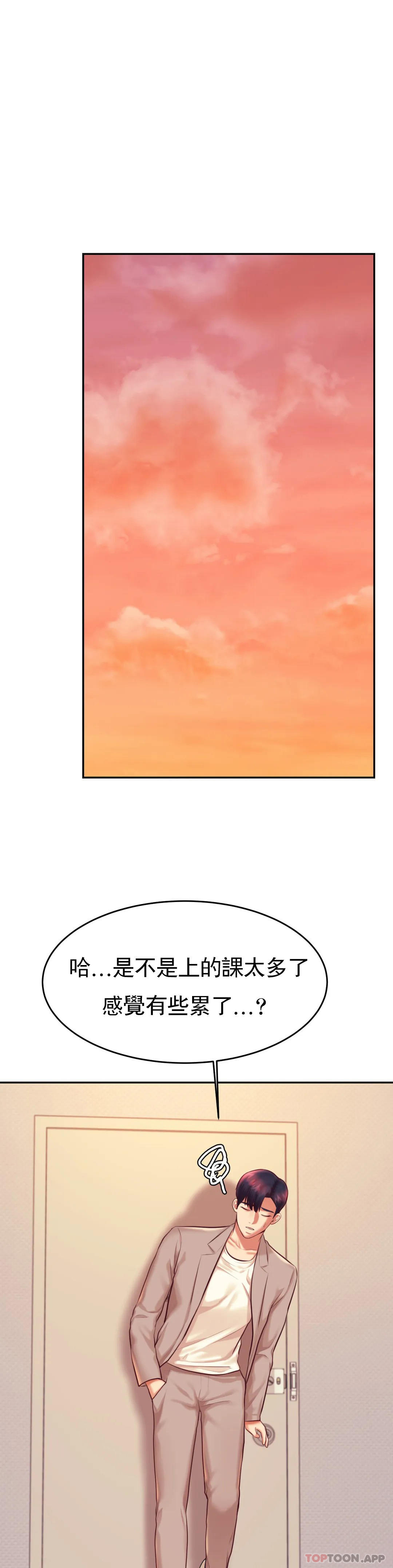 《輔導老師》漫画 第25話-特別的禮物