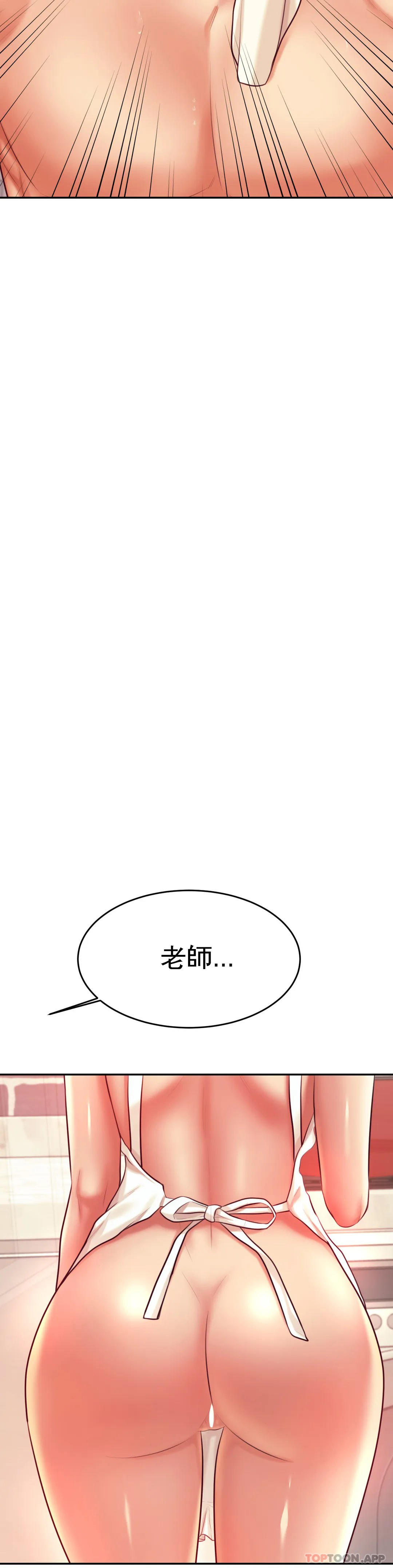 《輔導老師》漫画 第25話-特別的禮物