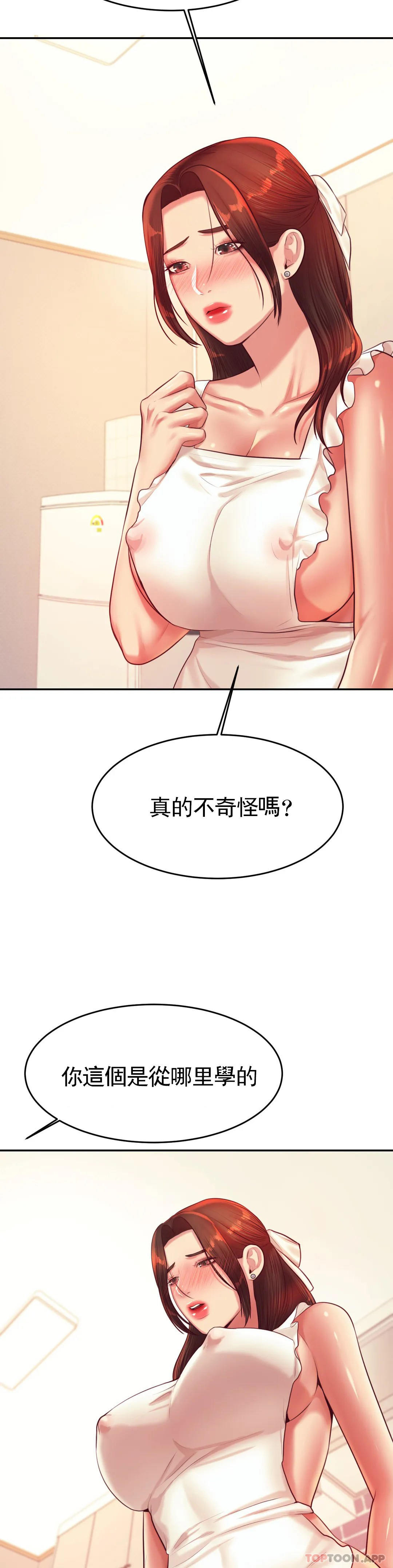 《輔導老師》漫画 第25話-特別的禮物