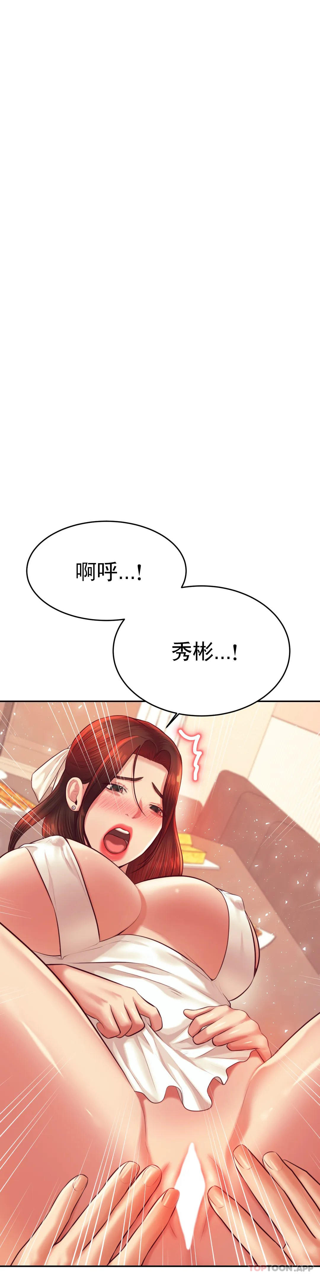 《輔導老師》漫画 第26話-我也要報答你