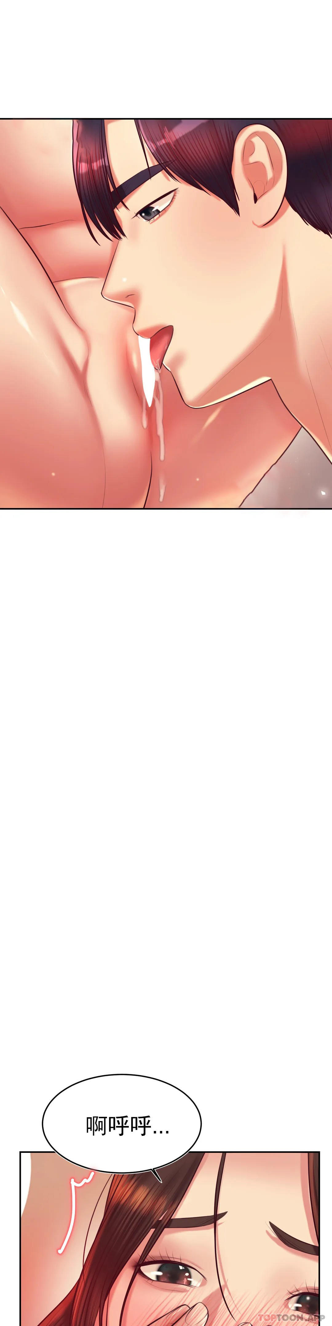 《輔導老師》漫画 第26話-我也要報答你
