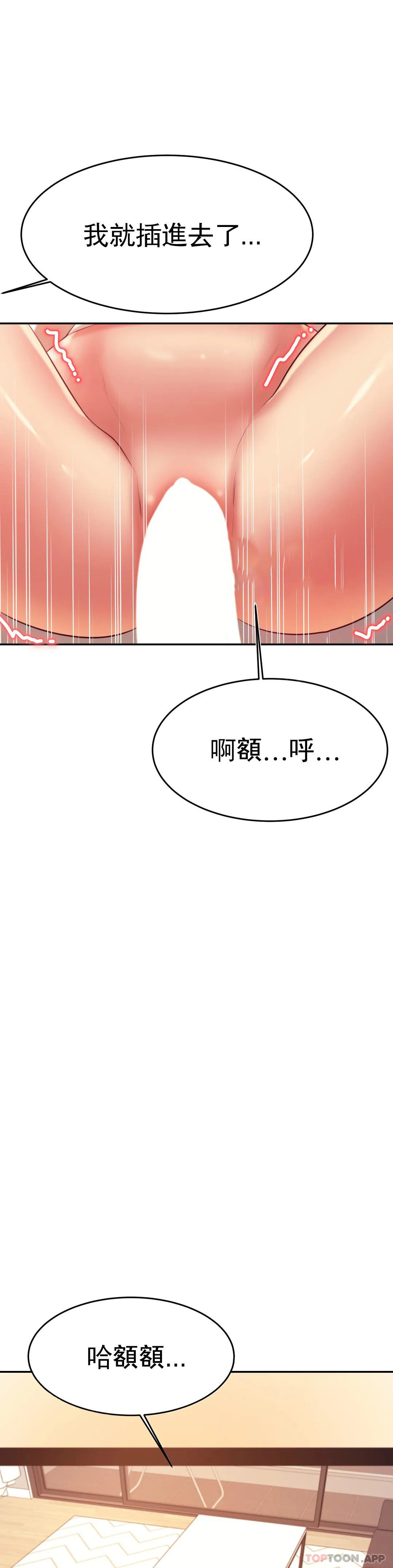《輔導老師》漫画 第26話-我也要報答你