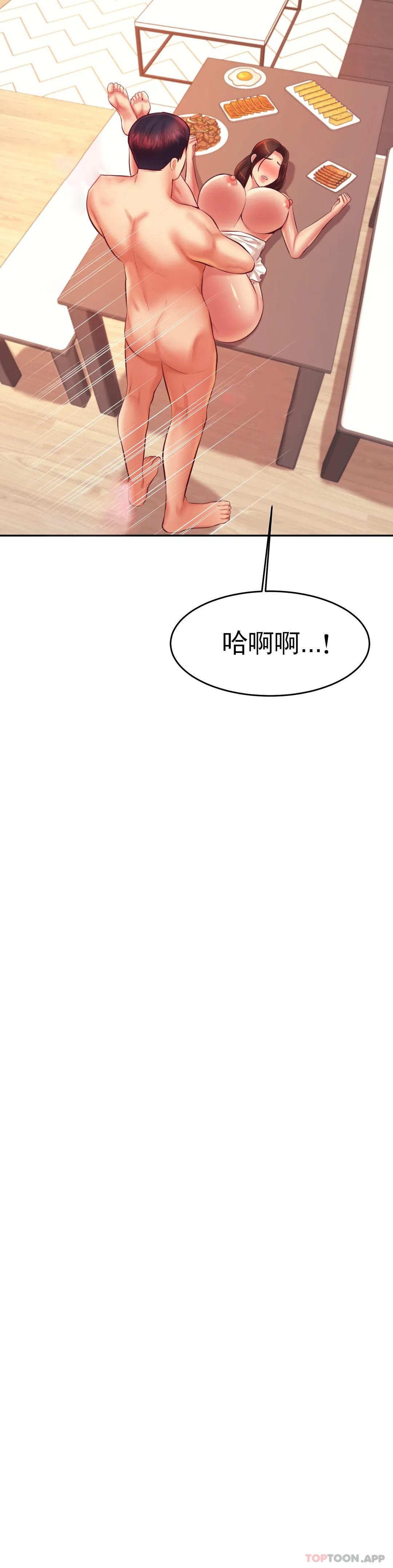 《輔導老師》漫画 第26話-我也要報答你